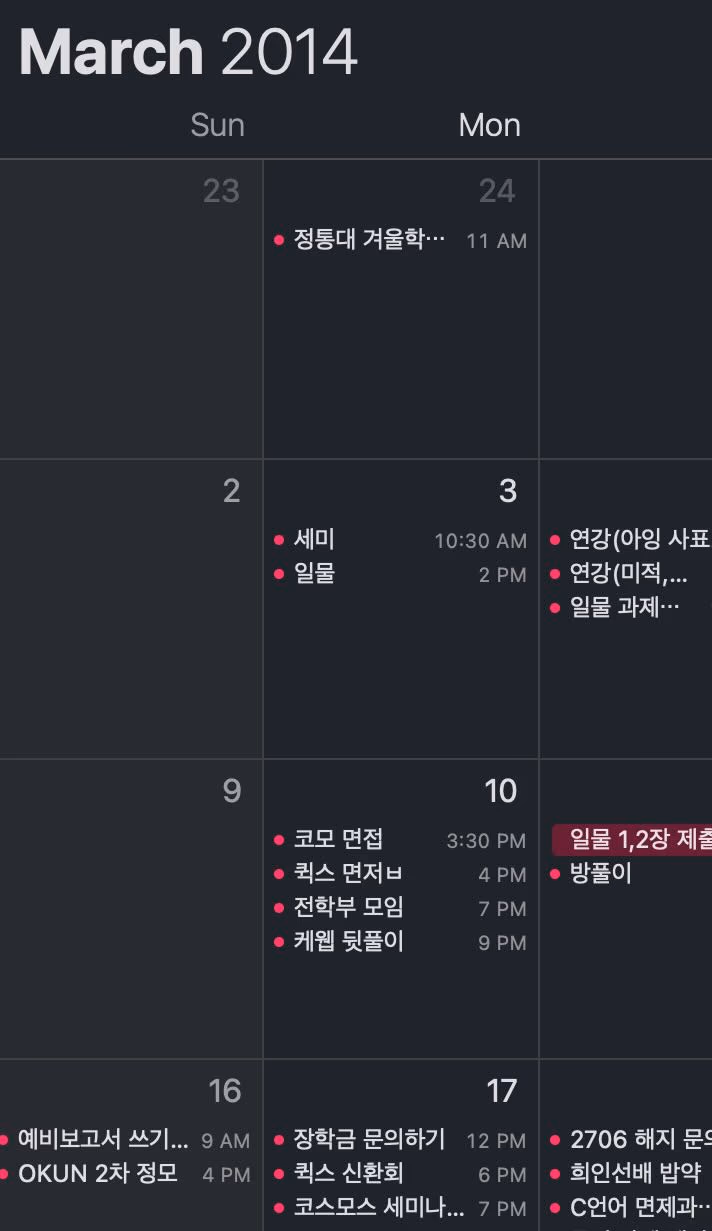 8년 전 캘린더 cover image